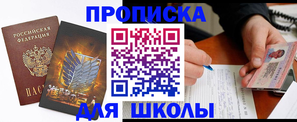 прописка поиск в Апатитах