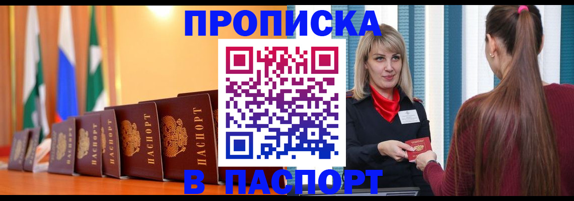 найти адрес прописки в Апатитах