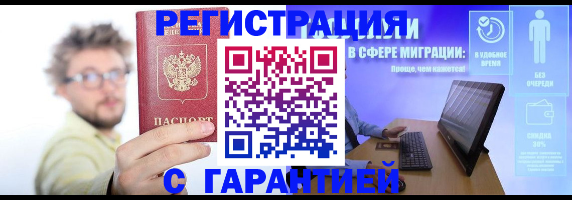 прописка для военкомата в Апатитах