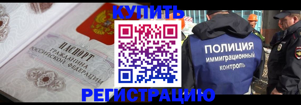 временная регистрация собственник в Апатитах