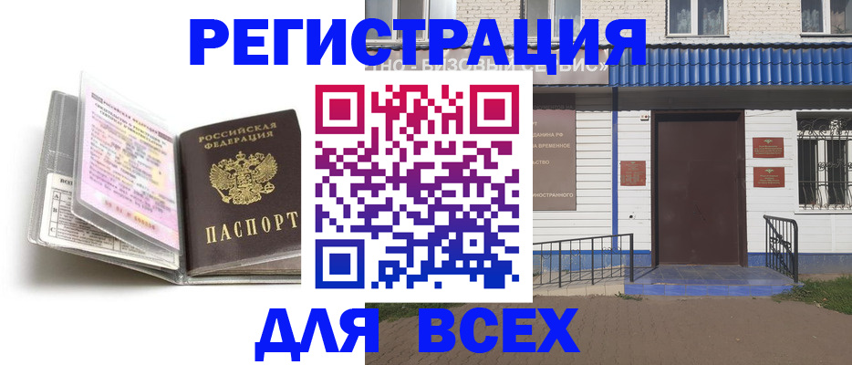 регистрация для дет. сада в Апатитах