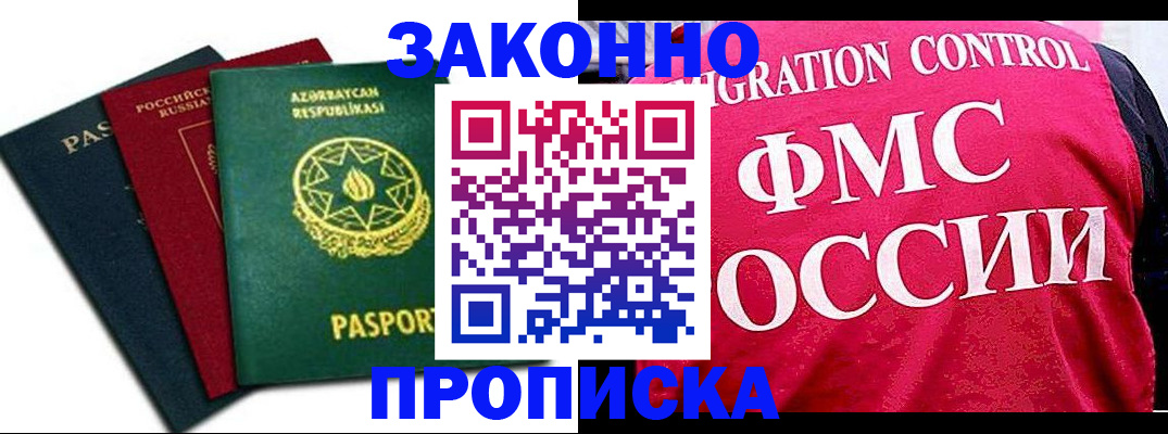 прописка в квартире в Апатитах