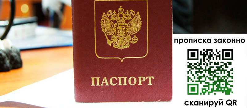 в Апатитах height= регистрация в Апатитах